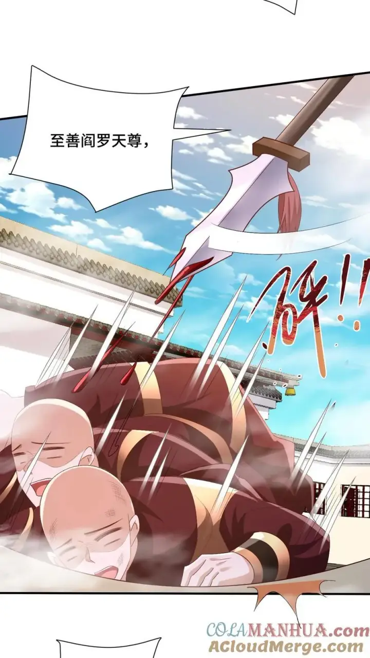 《完了啊！女帝的软饭丈夫居然无敌》第202话 行大礼图3
