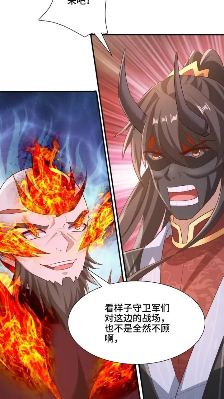 《完了啊！女帝的软饭丈夫居然无敌》第202话 行大礼图8