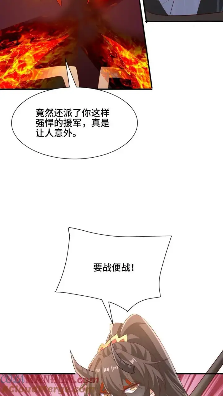 《完了啊！女帝的软饭丈夫居然无敌》第202话 行大礼图9
