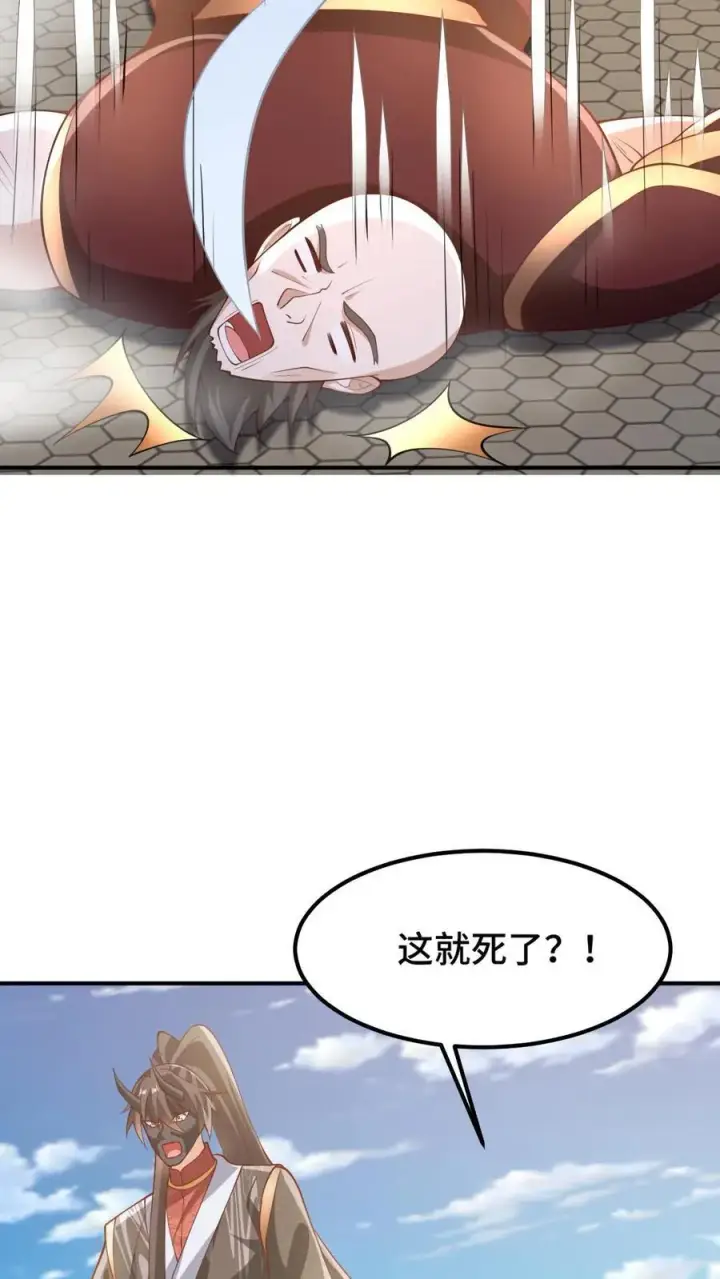 《完了啊！女帝的软饭丈夫居然无敌》第203话 一不小心，和岳父拜把子了图10