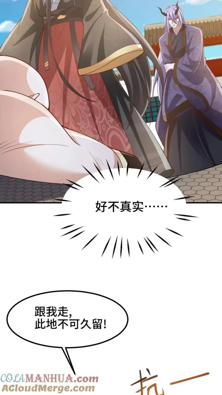 《完了啊！女帝的软饭丈夫居然无敌》第203话 一不小心，和岳父拜把子了图11