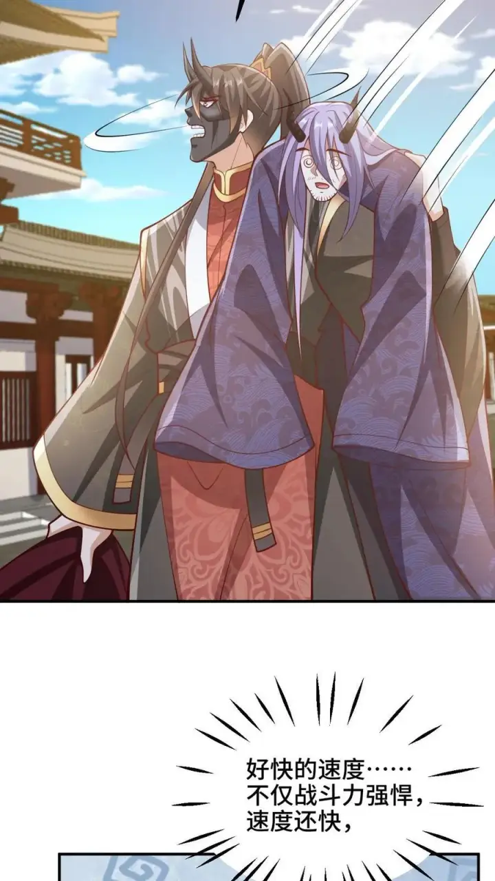 《完了啊！女帝的软饭丈夫居然无敌》第203话 一不小心，和岳父拜把子了图14
