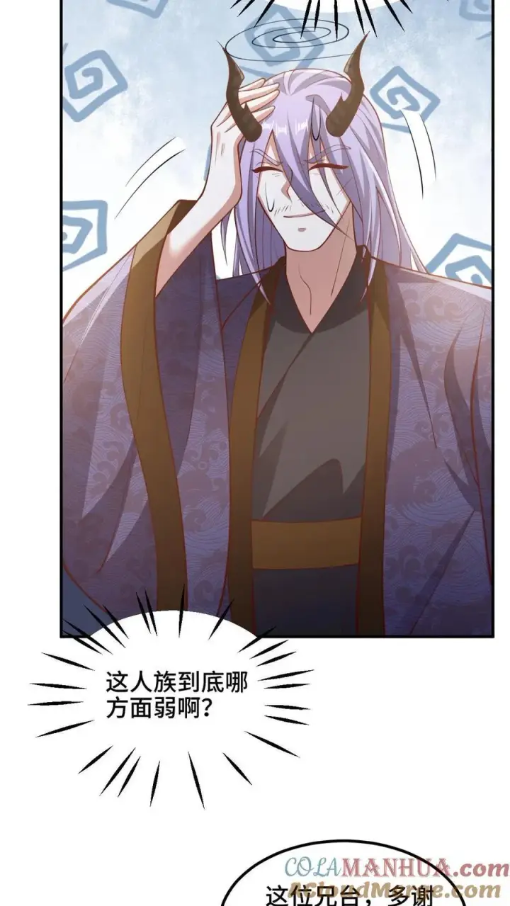 《完了啊！女帝的软饭丈夫居然无敌》第203话 一不小心，和岳父拜把子了图15