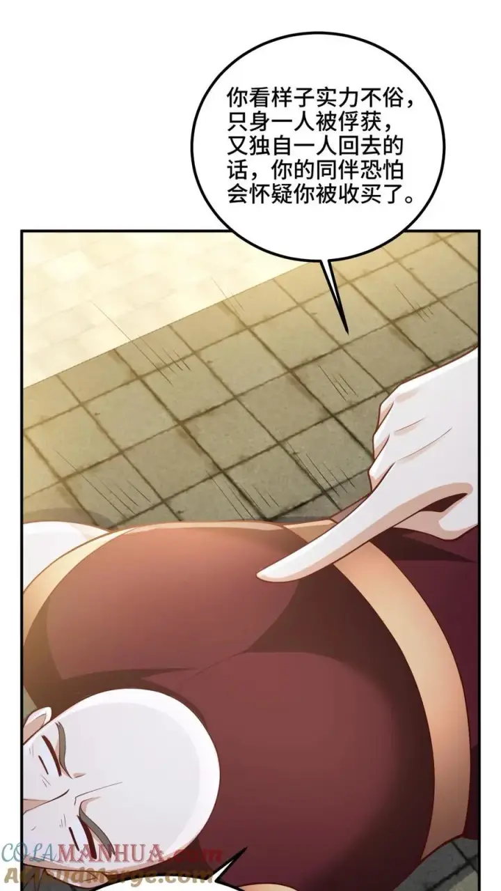 《完了啊！女帝的软饭丈夫居然无敌》第203话 一不小心，和岳父拜把子了图17