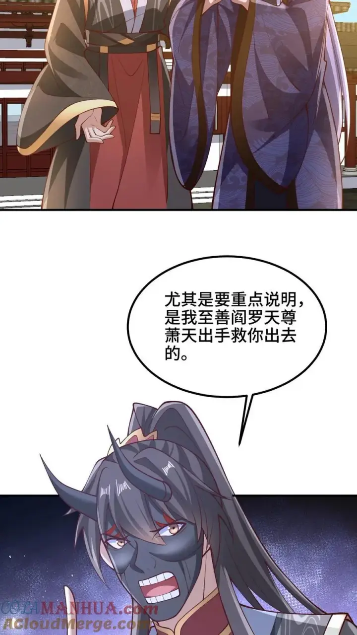 《完了啊！女帝的软饭丈夫居然无敌》第203话 一不小心，和岳父拜把子了图19