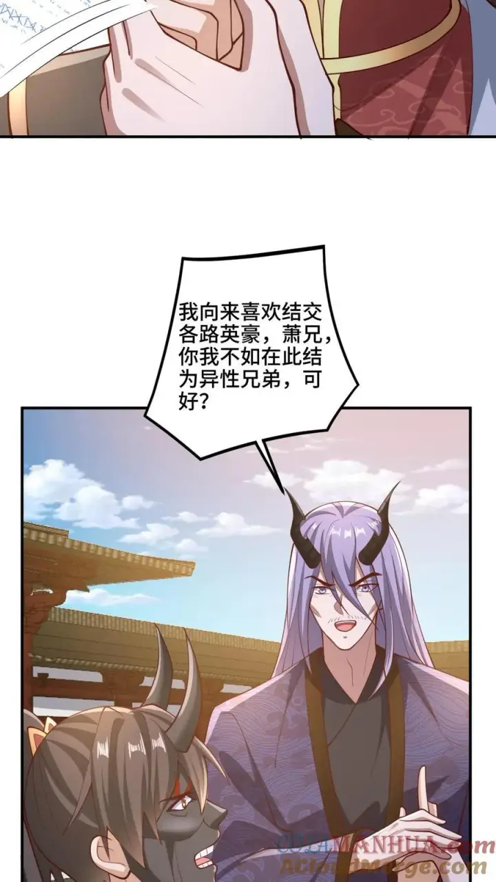 《完了啊！女帝的软饭丈夫居然无敌》第203话 一不小心，和岳父拜把子了图21