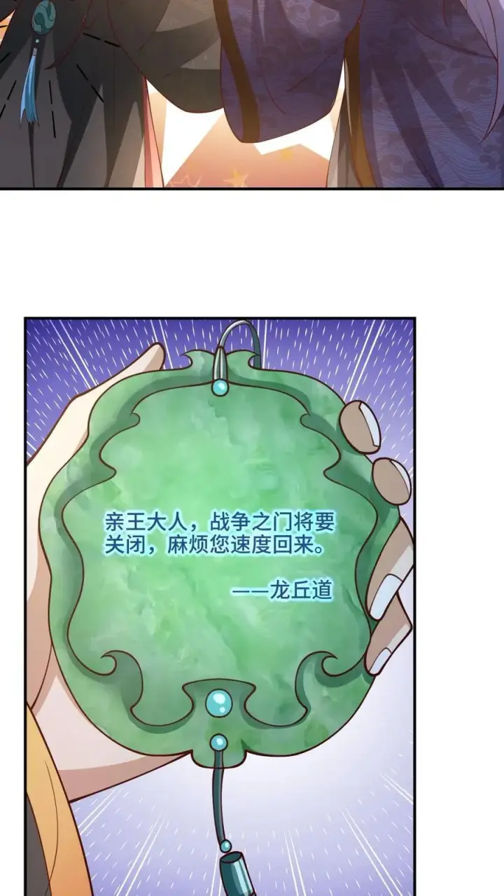 《完了啊！女帝的软饭丈夫居然无敌》第203话 一不小心，和岳父拜把子了图26