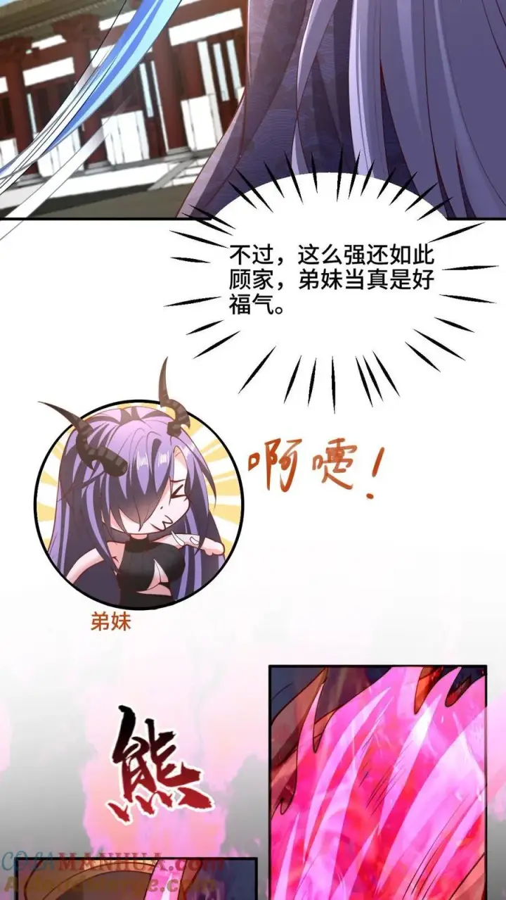 《完了啊！女帝的软饭丈夫居然无敌》第203话 一不小心，和岳父拜把子了图31
