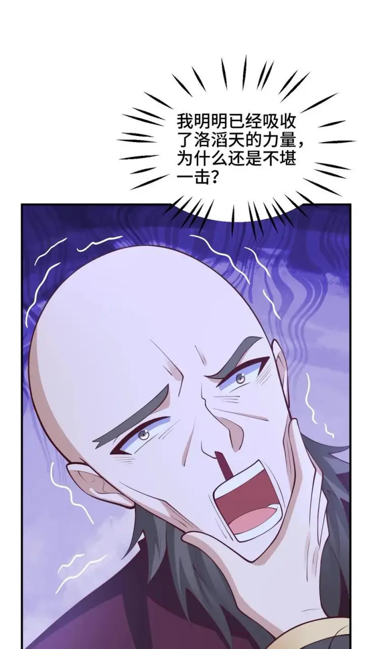 《完了啊！女帝的软饭丈夫居然无敌》第203话 一不小心，和岳父拜把子了图6