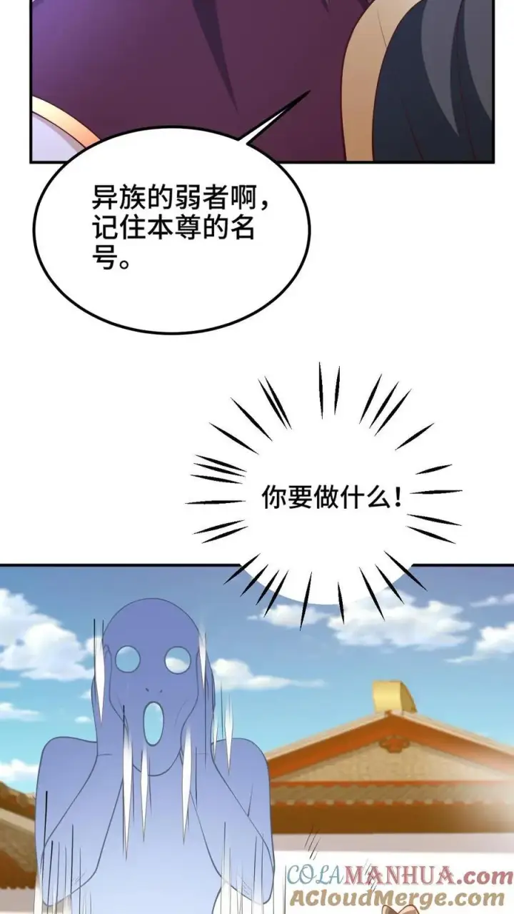 《完了啊！女帝的软饭丈夫居然无敌》第203话 一不小心，和岳父拜把子了图7