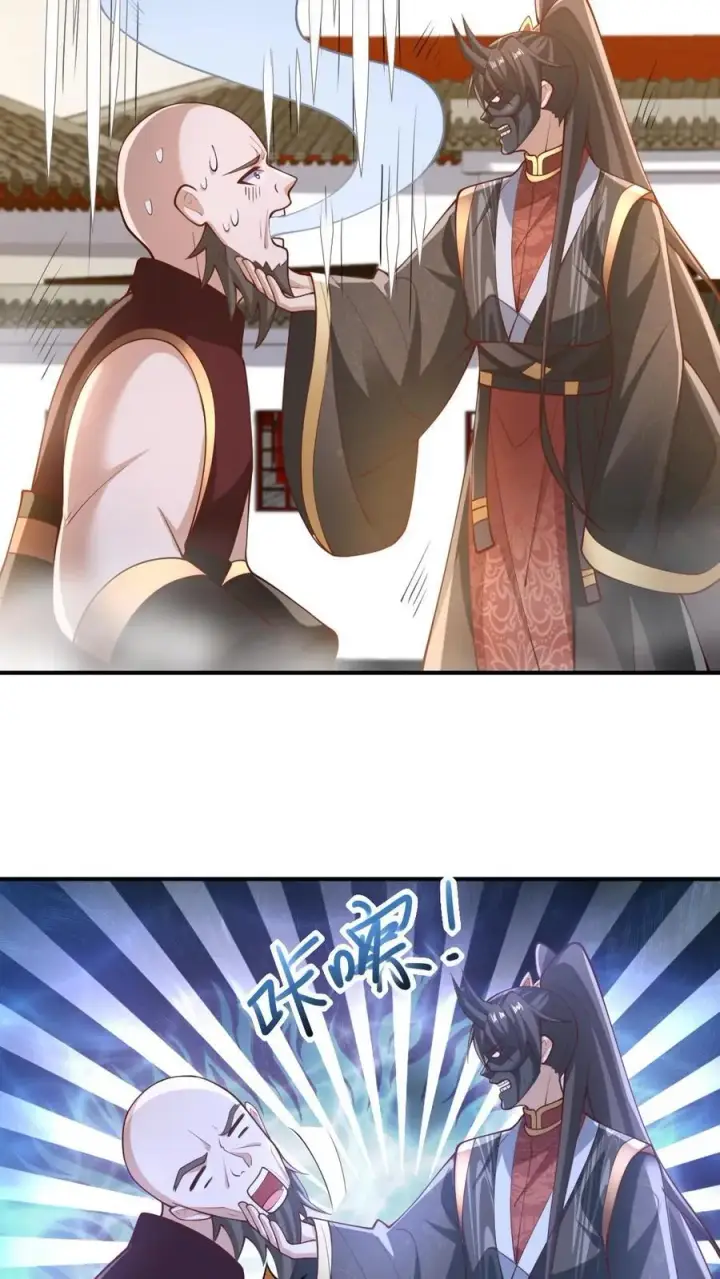《完了啊！女帝的软饭丈夫居然无敌》第203话 一不小心，和岳父拜把子了图8