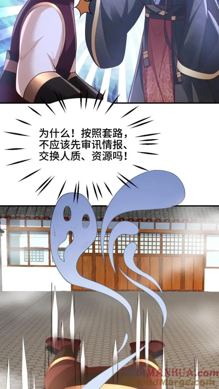 《完了啊！女帝的软饭丈夫居然无敌》第203话 一不小心，和岳父拜把子了图9