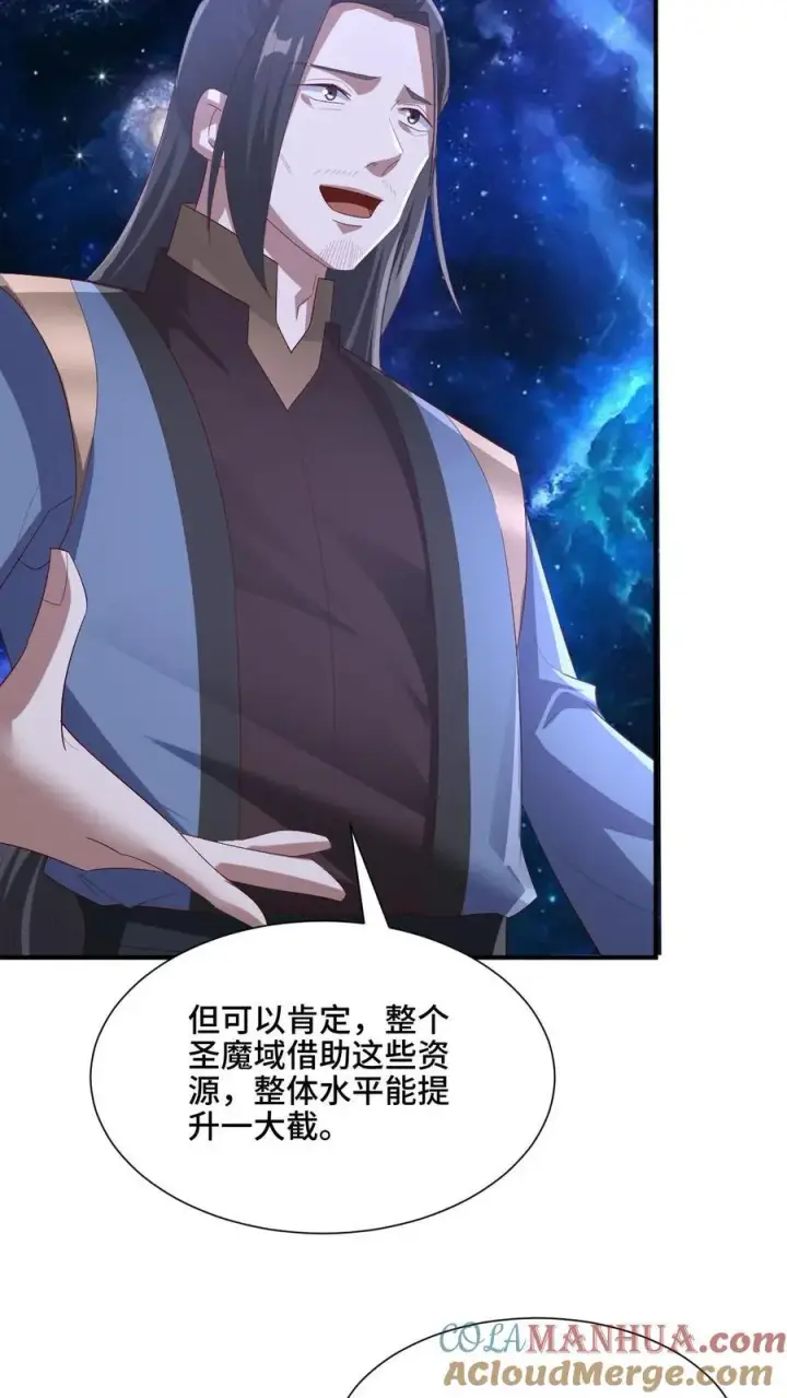 《完了啊！女帝的软饭丈夫居然无敌》第204话 太奶来了图13