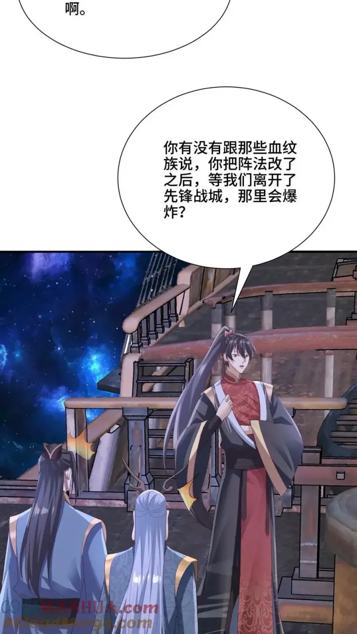 《完了啊！女帝的软饭丈夫居然无敌》第204话 太奶来了图15