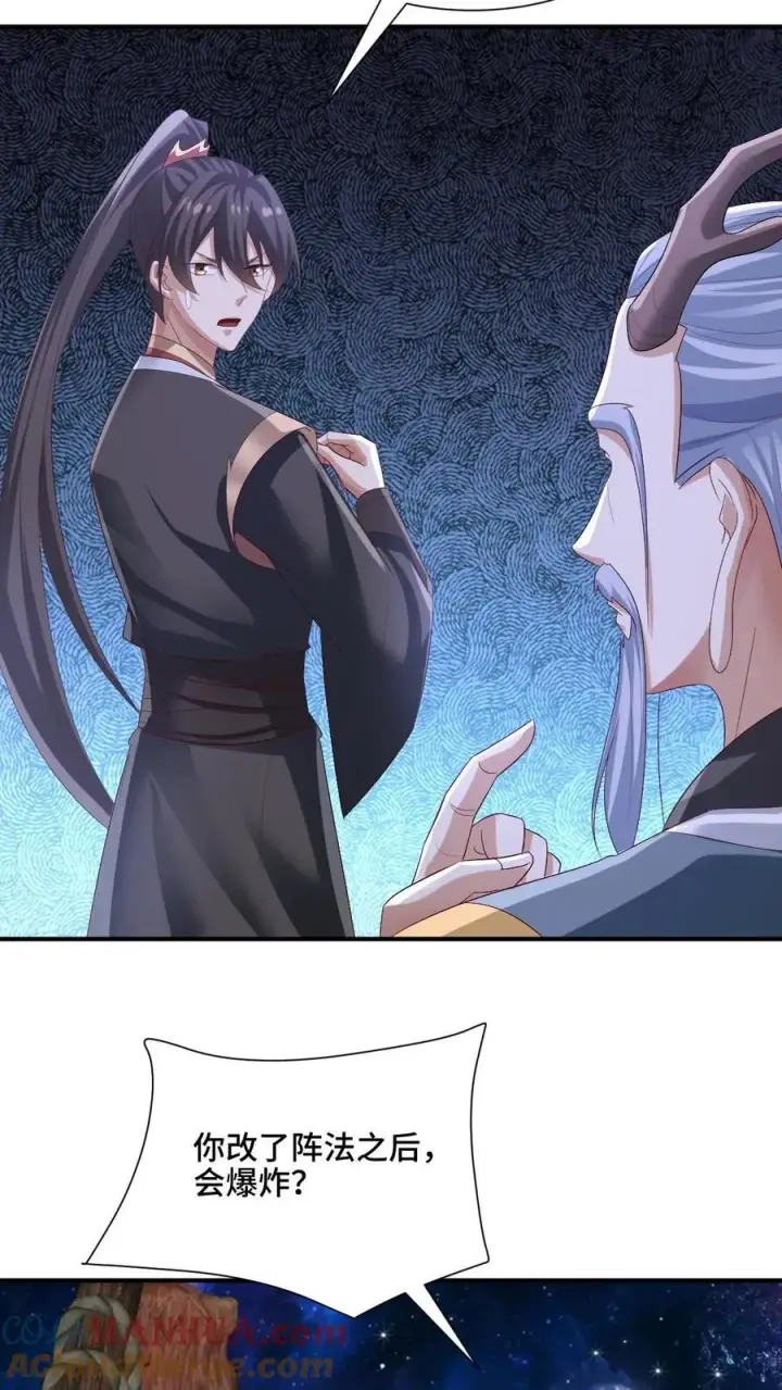 《完了啊！女帝的软饭丈夫居然无敌》第204话 太奶来了图17