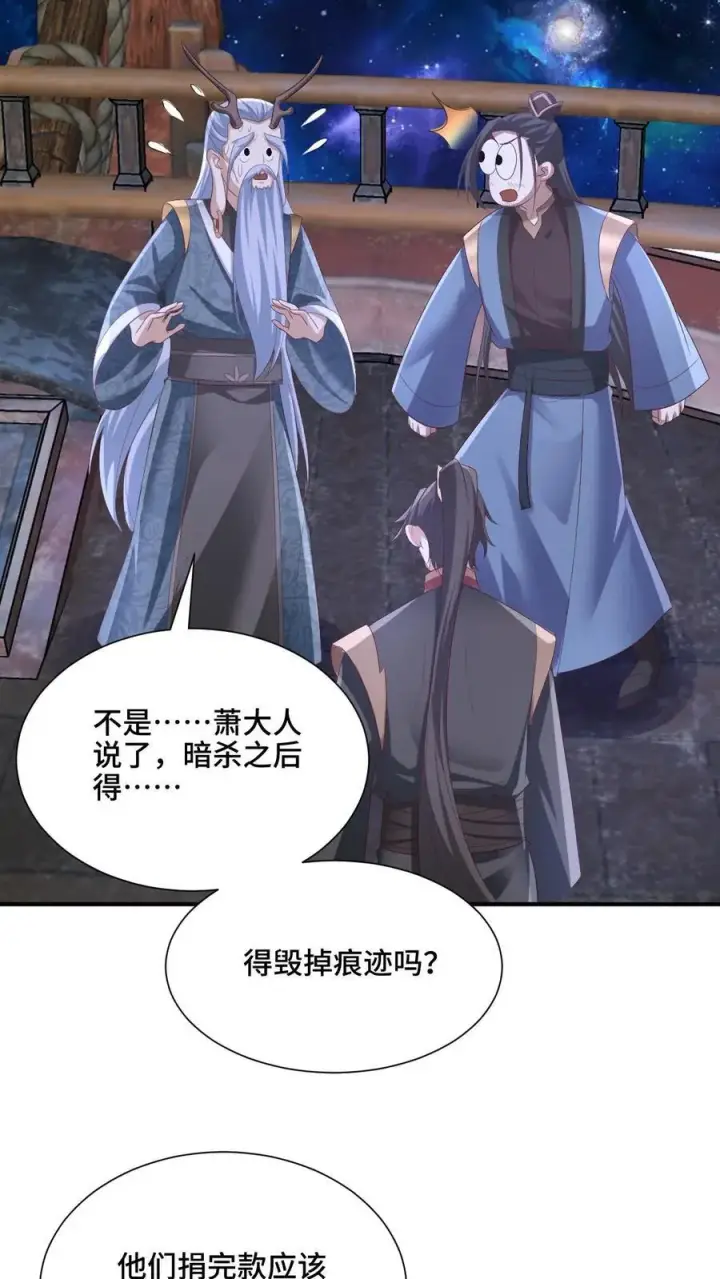 《完了啊！女帝的软饭丈夫居然无敌》第204话 太奶来了图18