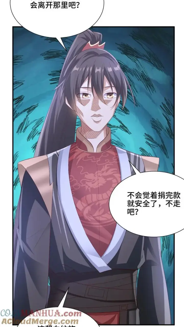《完了啊！女帝的软饭丈夫居然无敌》第204话 太奶来了图19