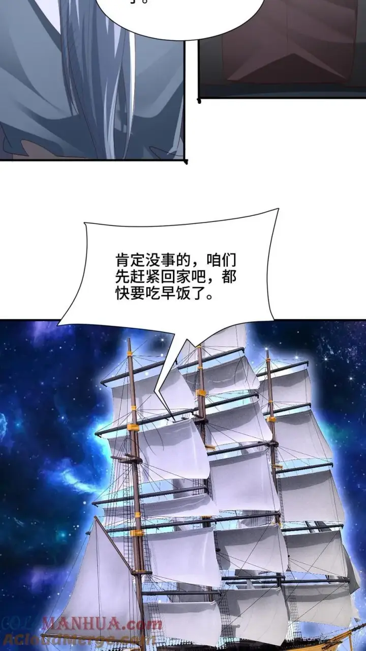 《完了啊！女帝的软饭丈夫居然无敌》第204话 太奶来了图21