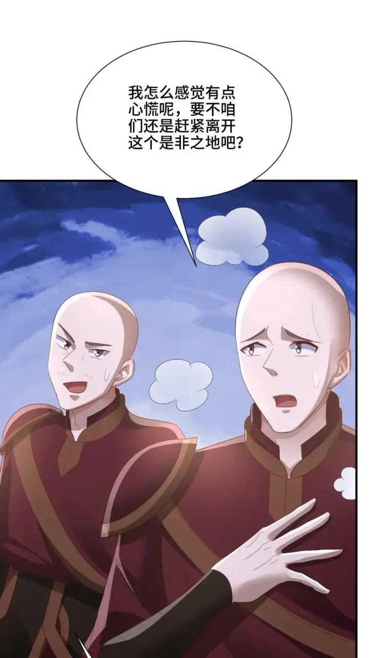 《完了啊！女帝的软饭丈夫居然无敌》第204话 太奶来了图24