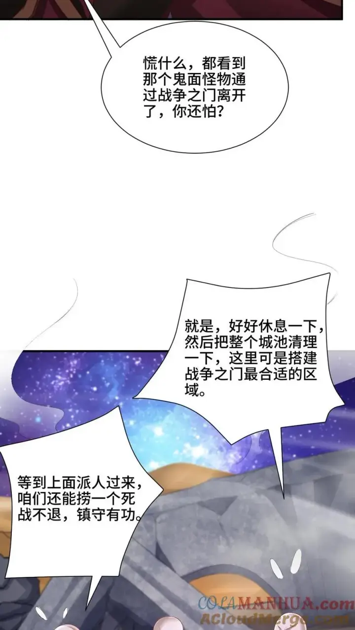《完了啊！女帝的软饭丈夫居然无敌》第204话 太奶来了图25
