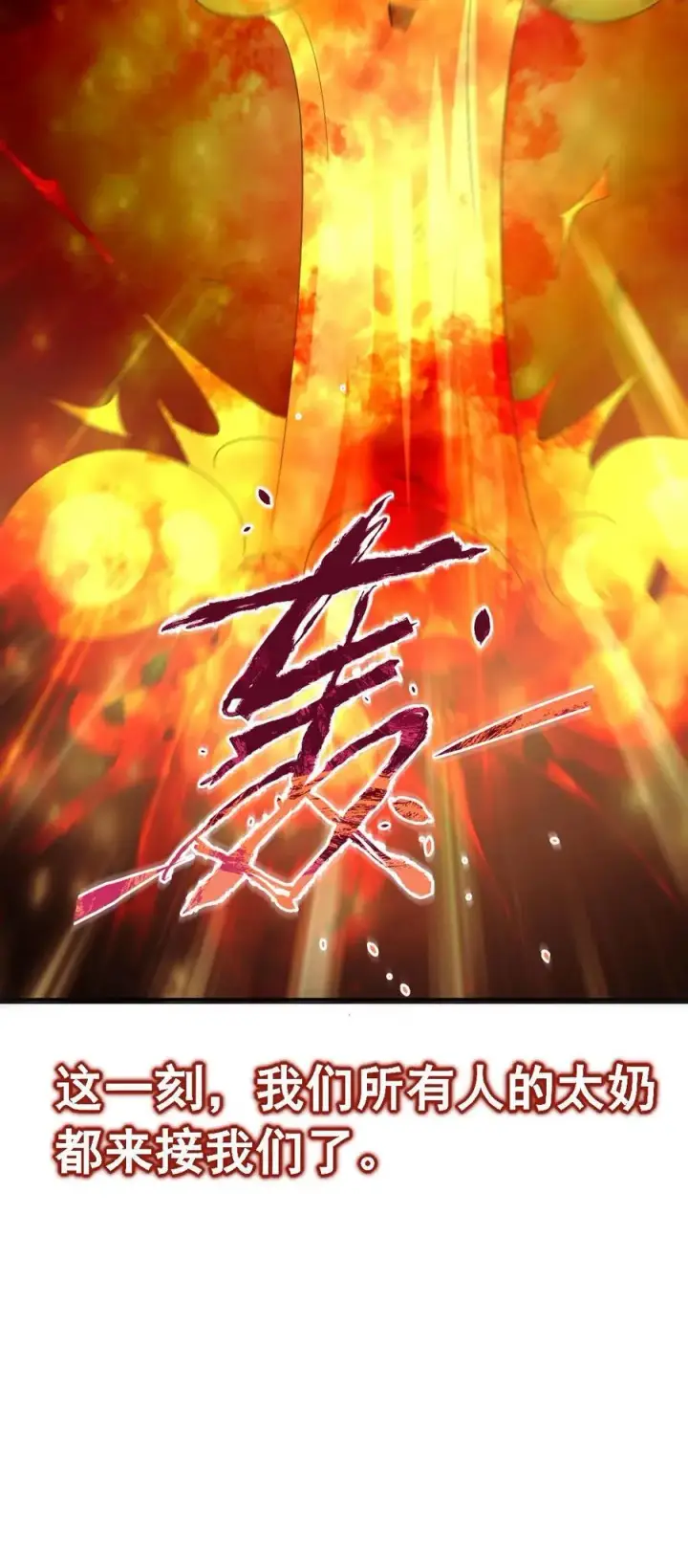《完了啊！女帝的软饭丈夫居然无敌》第204话 太奶来了图28