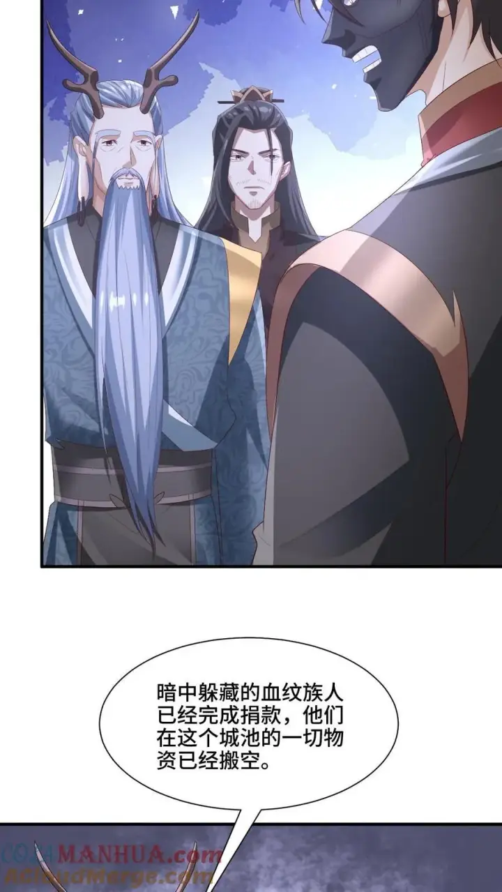 《完了啊！女帝的软饭丈夫居然无敌》第204话 太奶来了图3