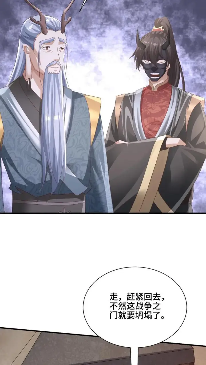 《完了啊！女帝的软饭丈夫居然无敌》第204话 太奶来了图4