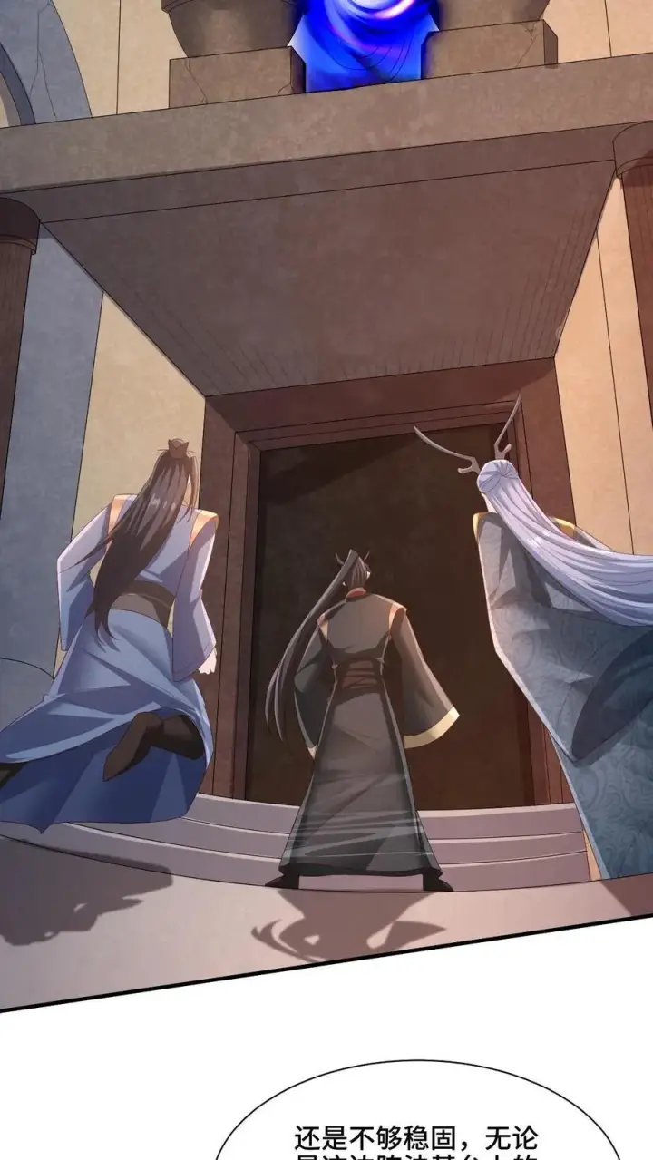 《完了啊！女帝的软饭丈夫居然无敌》第204话 太奶来了图6