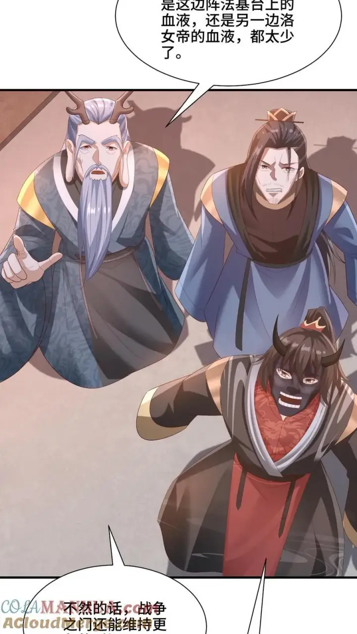 《完了啊！女帝的软饭丈夫居然无敌》第204话 太奶来了图7