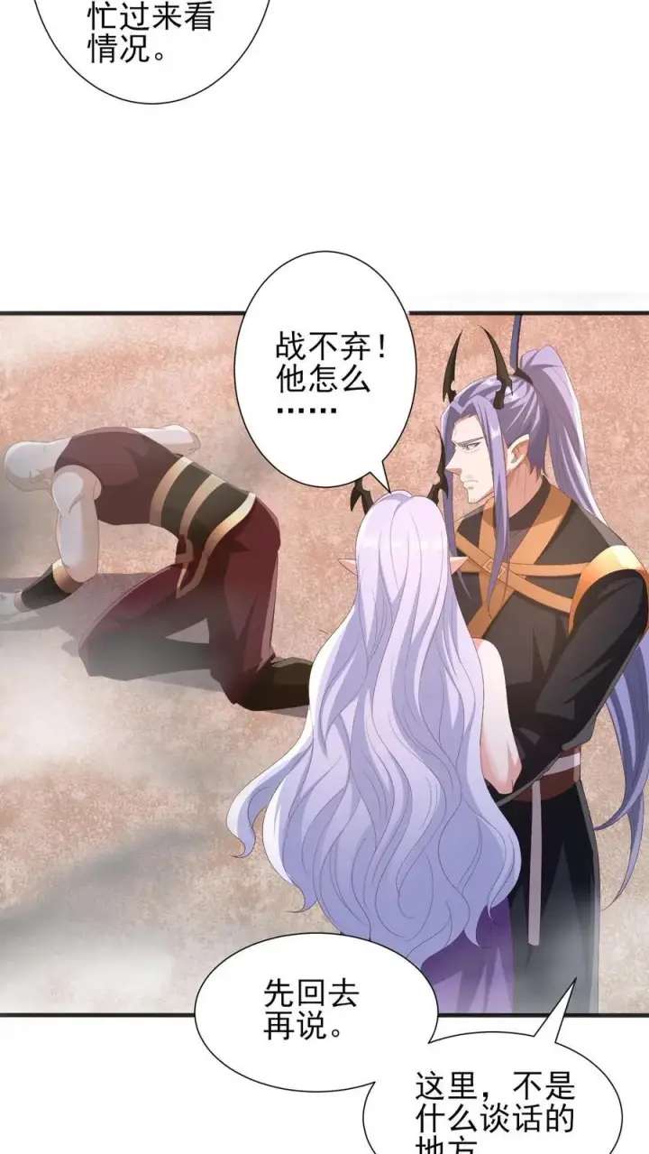 《完了啊！女帝的软饭丈夫居然无敌》第205话 火种变炎日图10