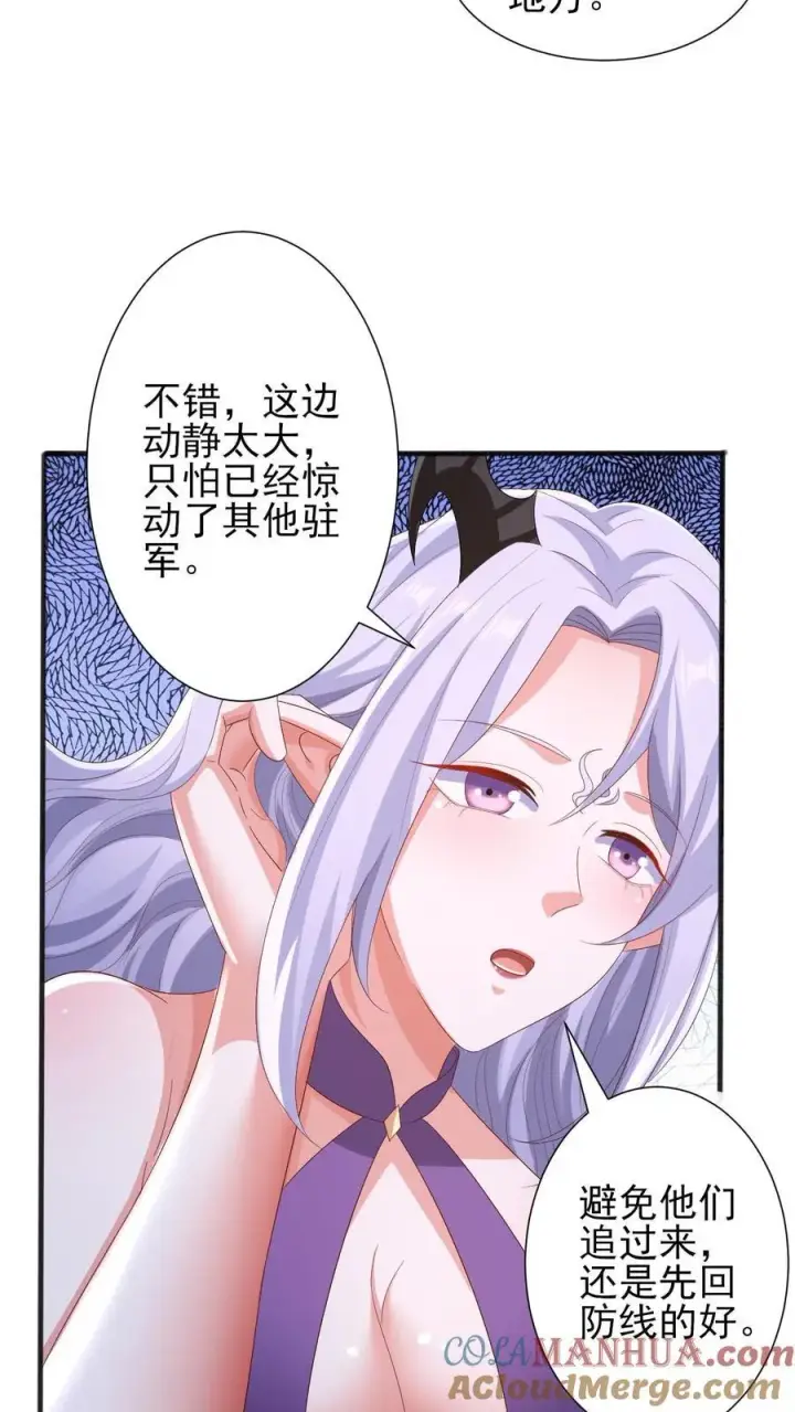 《完了啊！女帝的软饭丈夫居然无敌》第205话 火种变炎日图11