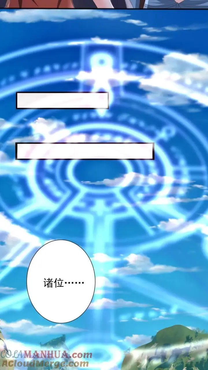 《完了啊！女帝的软饭丈夫居然无敌》第205话 火种变炎日图13
