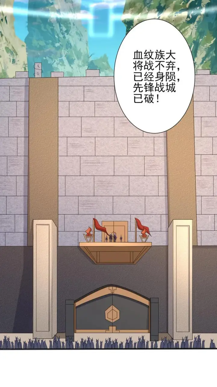《完了啊！女帝的软饭丈夫居然无敌》第205话 火种变炎日图14