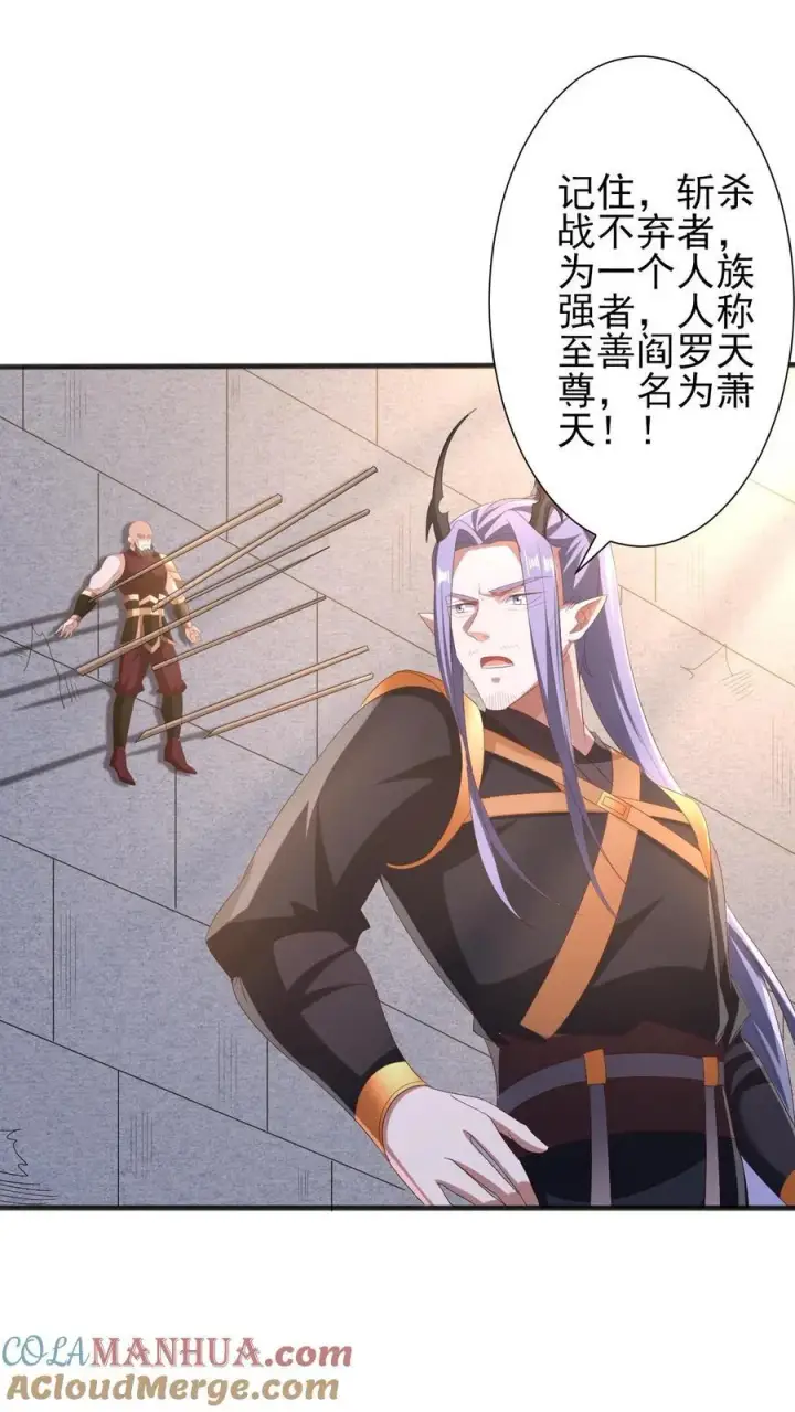 《完了啊！女帝的软饭丈夫居然无敌》第205话 火种变炎日图15