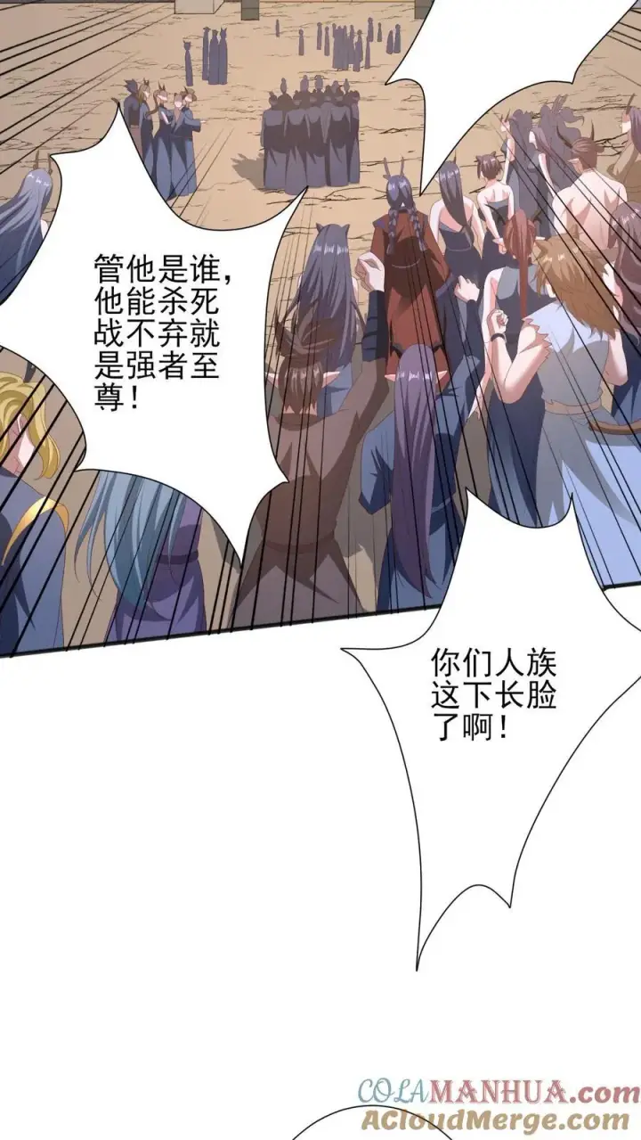《完了啊！女帝的软饭丈夫居然无敌》第205话 火种变炎日图17