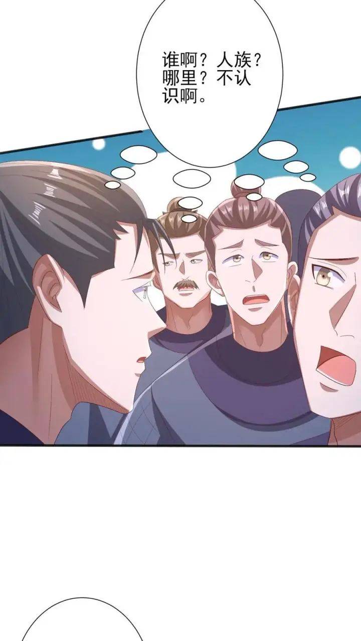 《完了啊！女帝的软饭丈夫居然无敌》第205话 火种变炎日图18
