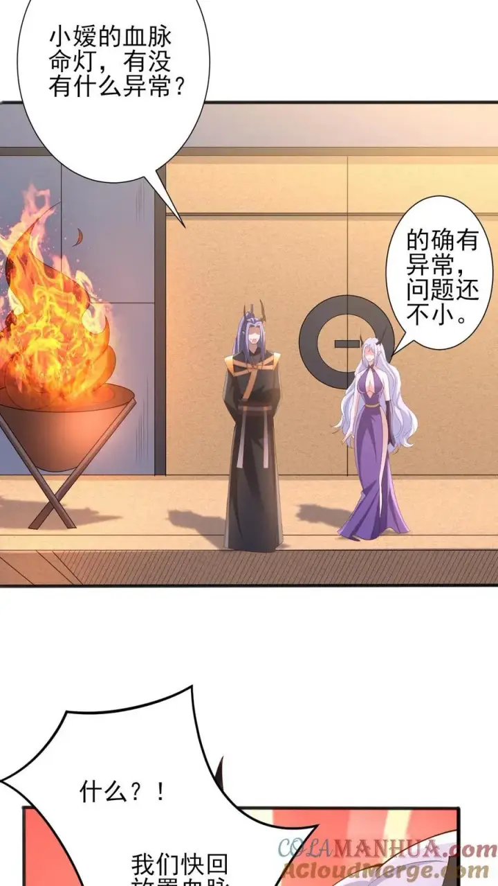 《完了啊！女帝的软饭丈夫居然无敌》第205话 火种变炎日图19