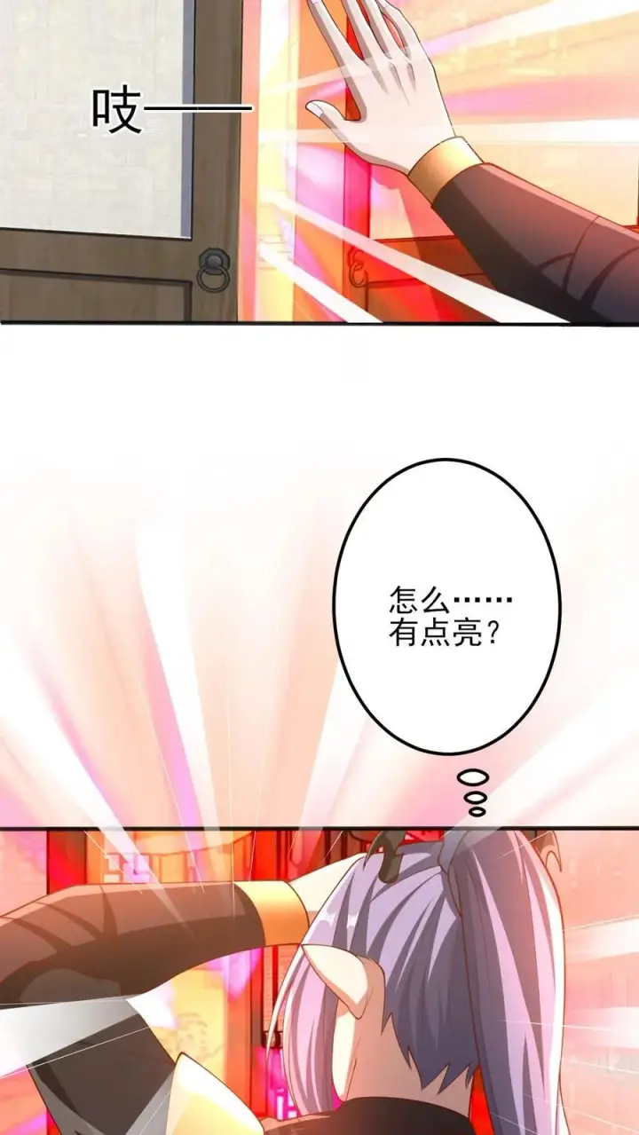 《完了啊！女帝的软饭丈夫居然无敌》第205话 火种变炎日图22
