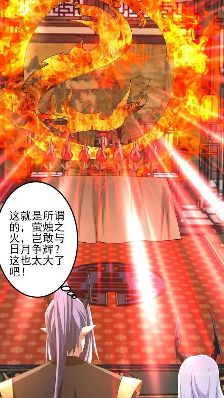 《完了啊！女帝的软饭丈夫居然无敌》第205话 火种变炎日图26