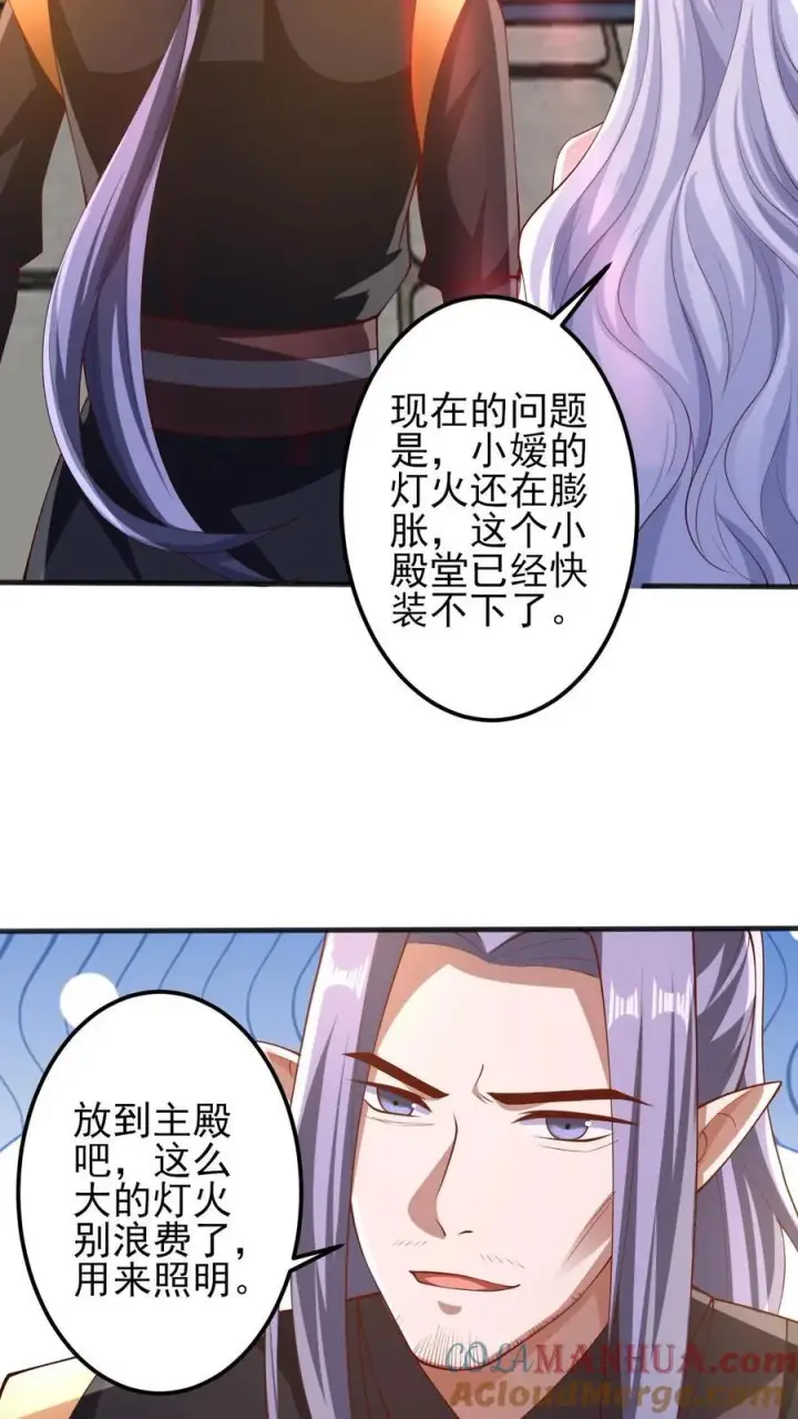 《完了啊！女帝的软饭丈夫居然无敌》第205话 火种变炎日图27