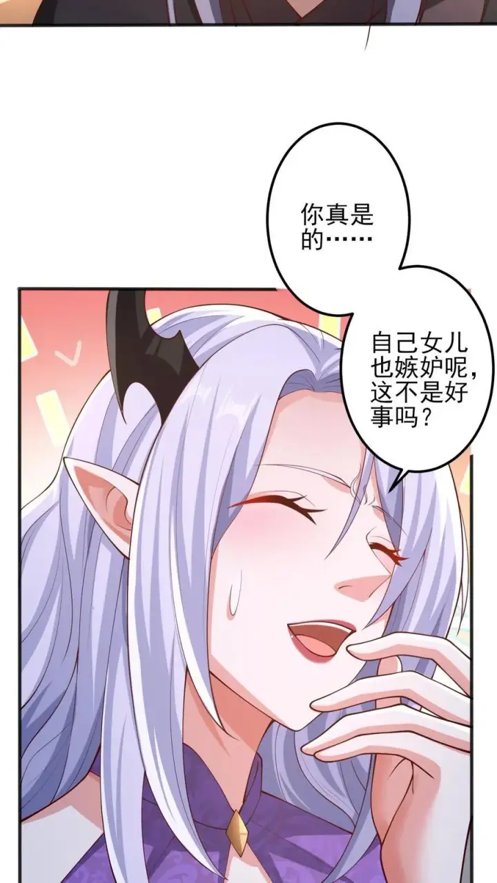 《完了啊！女帝的软饭丈夫居然无敌》第205话 火种变炎日图28