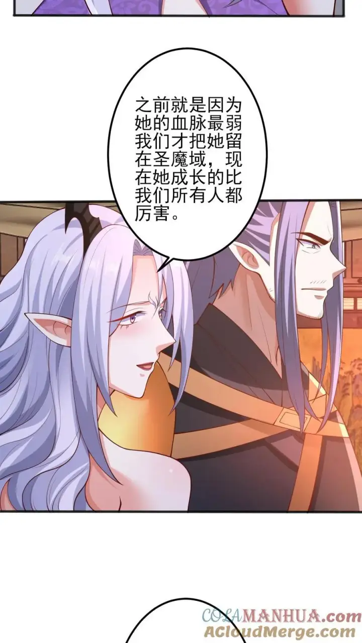 《完了啊！女帝的软饭丈夫居然无敌》第205话 火种变炎日图29