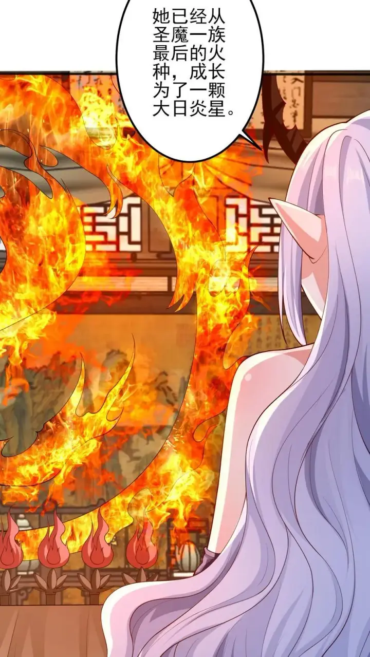 《完了啊！女帝的软饭丈夫居然无敌》第205话 火种变炎日图30