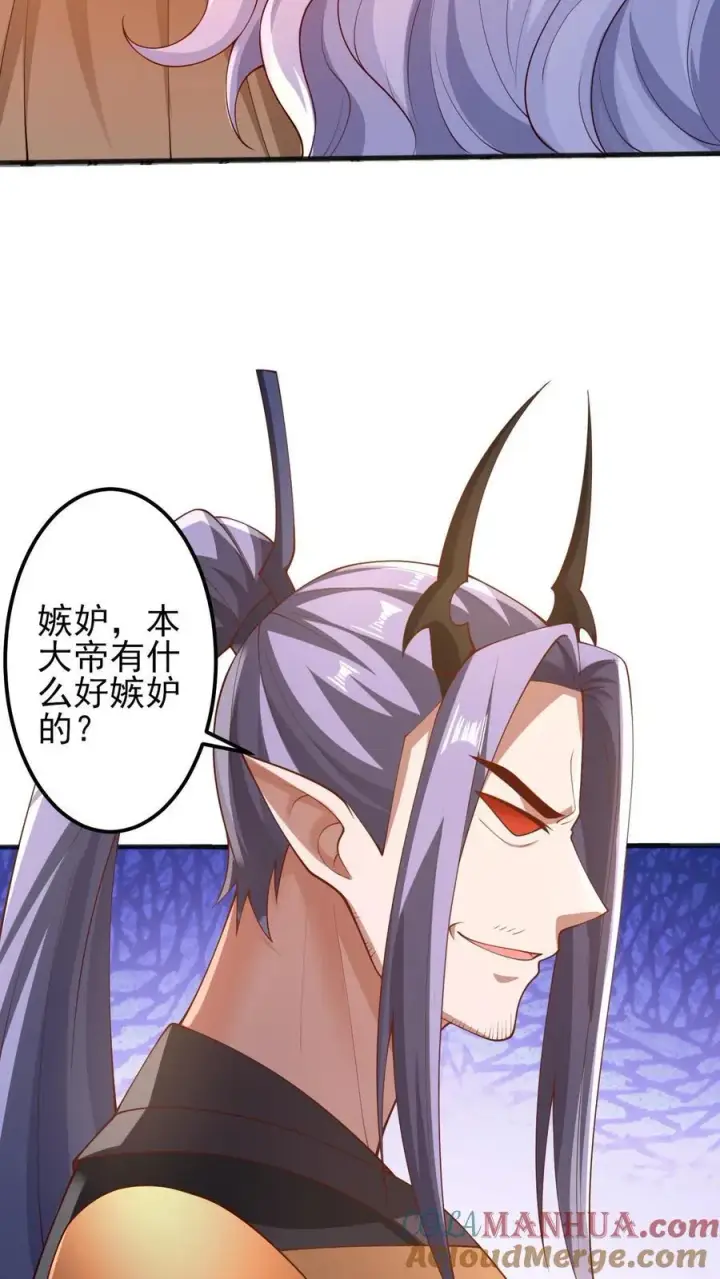 《完了啊！女帝的软饭丈夫居然无敌》第205话 火种变炎日图31