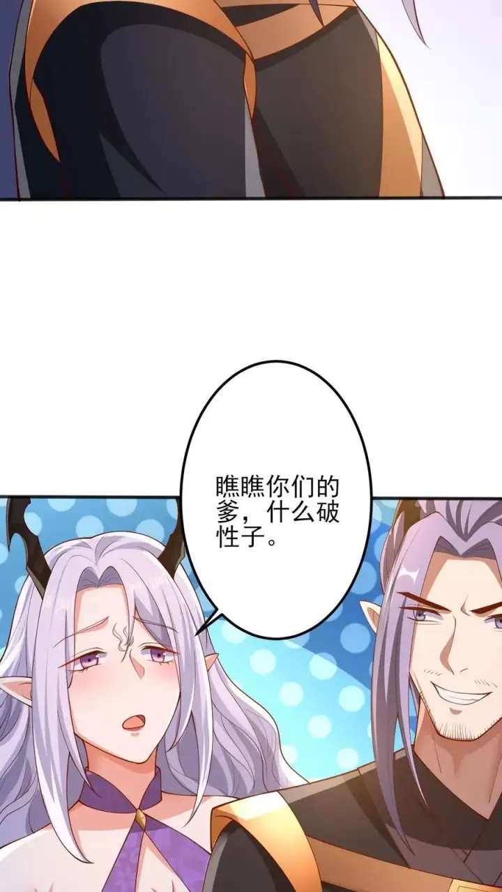 《完了啊！女帝的软饭丈夫居然无敌》第205话 火种变炎日图32