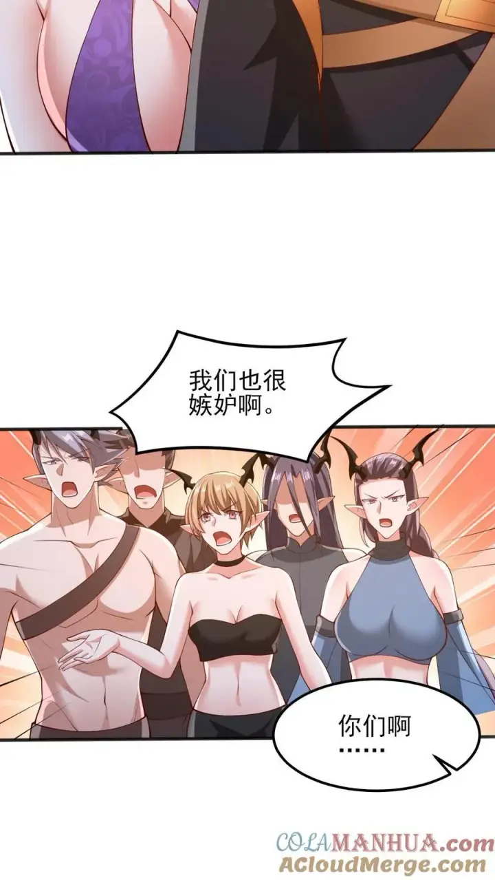 《完了啊！女帝的软饭丈夫居然无敌》第205话 火种变炎日图33