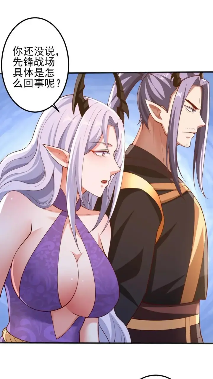 《完了啊！女帝的软饭丈夫居然无敌》第205话 火种变炎日图34
