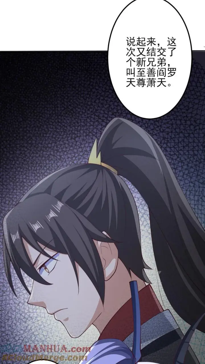 《完了啊！女帝的软饭丈夫居然无敌》第205话 火种变炎日图35