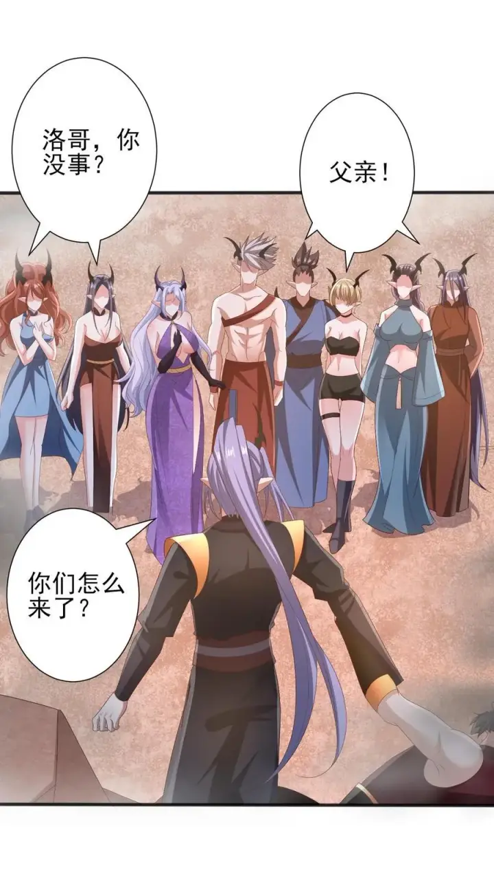 《完了啊！女帝的软饭丈夫居然无敌》第205话 火种变炎日图8
