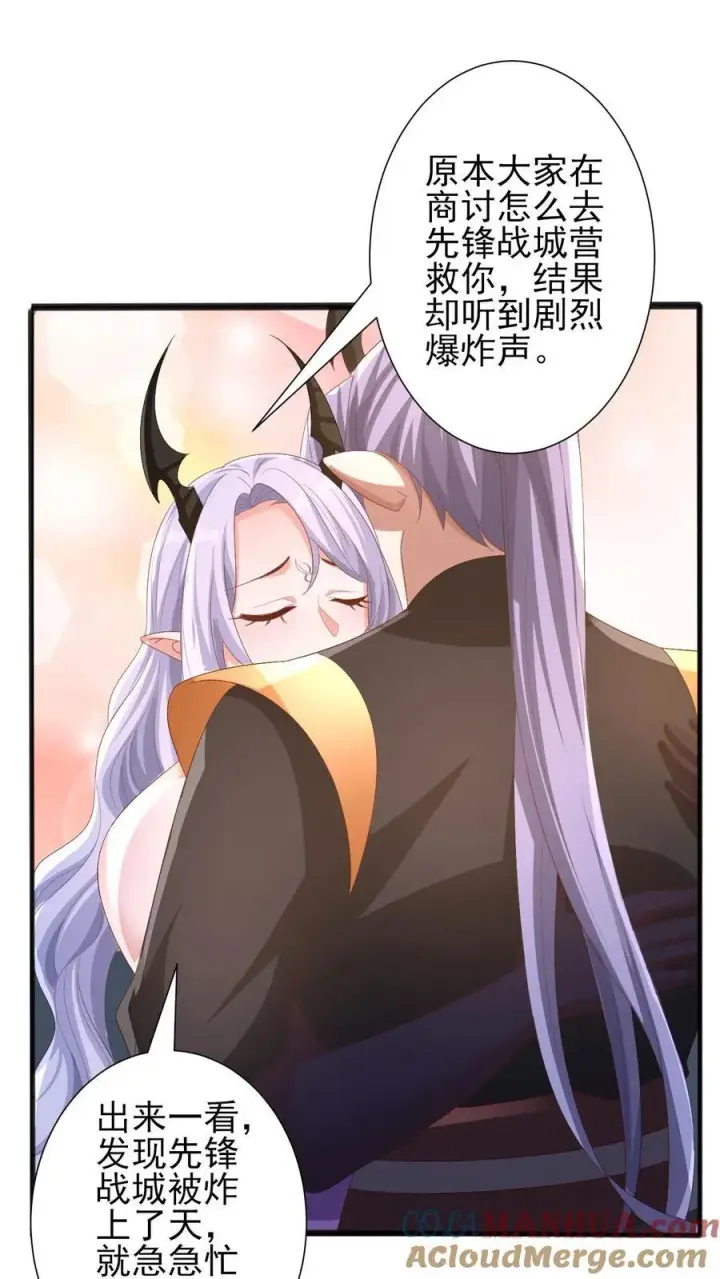 《完了啊！女帝的软饭丈夫居然无敌》第205话 火种变炎日图9